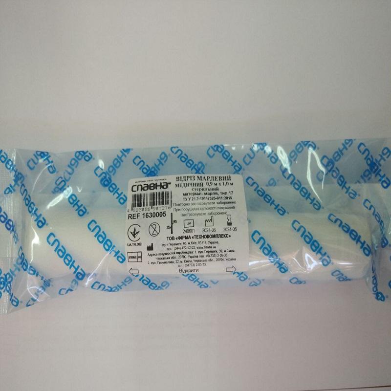 Відріз марлевий медичний 0,9 м х 1м «Славна®» (марля медична бавовняна, тип 17) стерильний